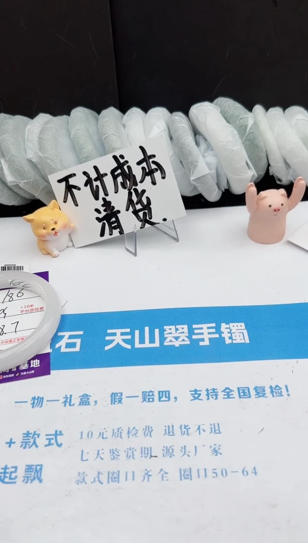 【闪购商品】石英质玉手镯未镶嵌186