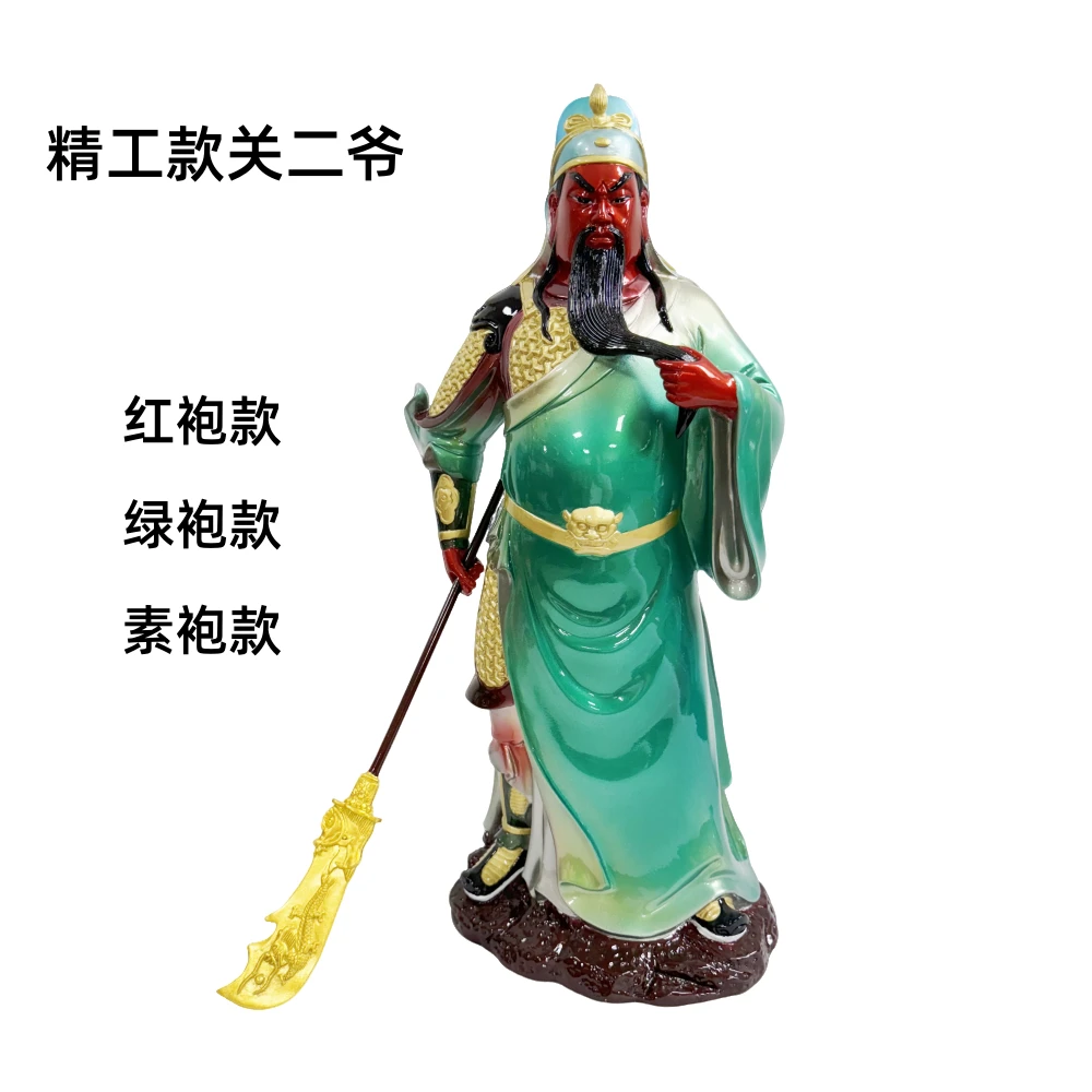 精工新款红袍绿袍素袍提刀抚须立刀托宝关公摆件关公财神像摆件