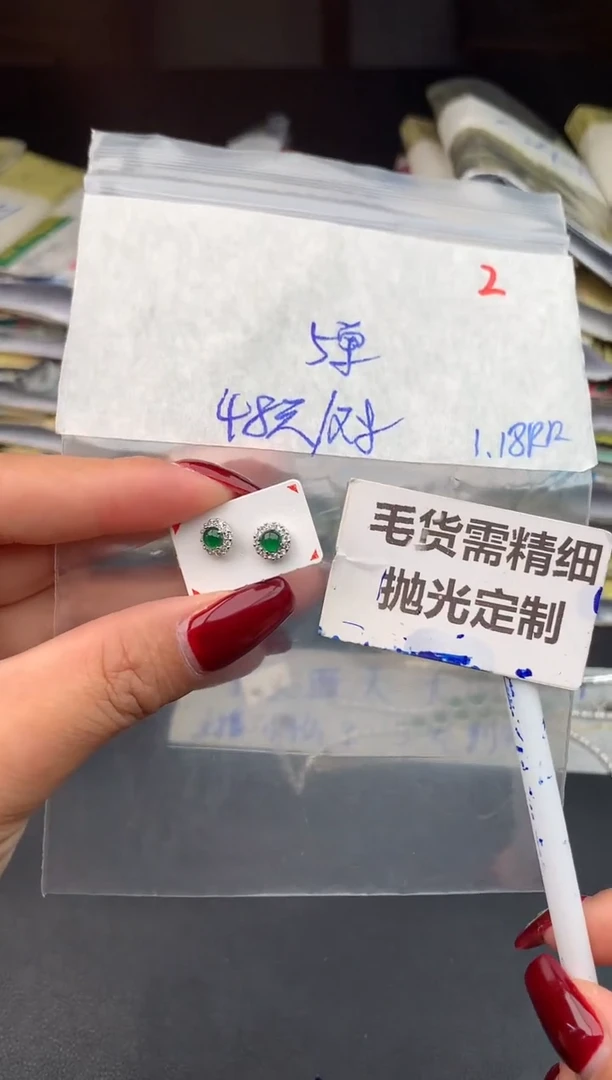 【闪购商品】定制翡翠未镶嵌2毛货需精细抛光多样性1件48元