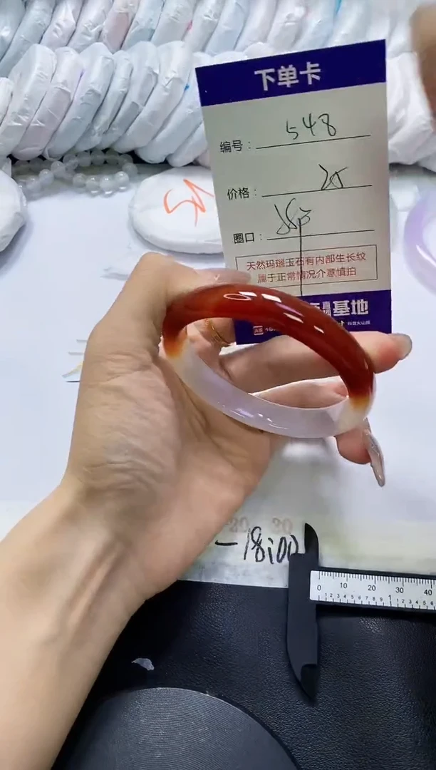 手镯玛瑙/玉髓未镶嵌548