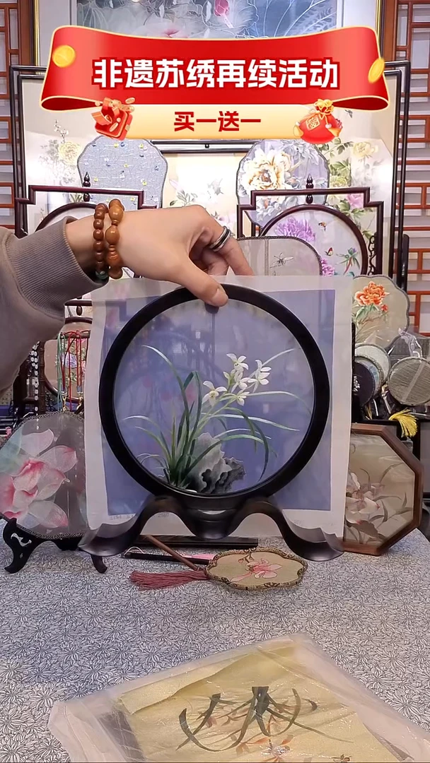 扇子原*原纯手工苏绣团扇