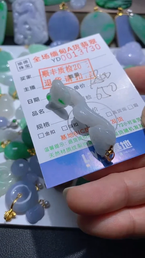 翡翠18K金镶嵌吊坠(不含链)如意