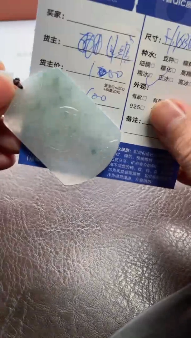 翡翠未镶嵌颈饰小**?1579612001HHH