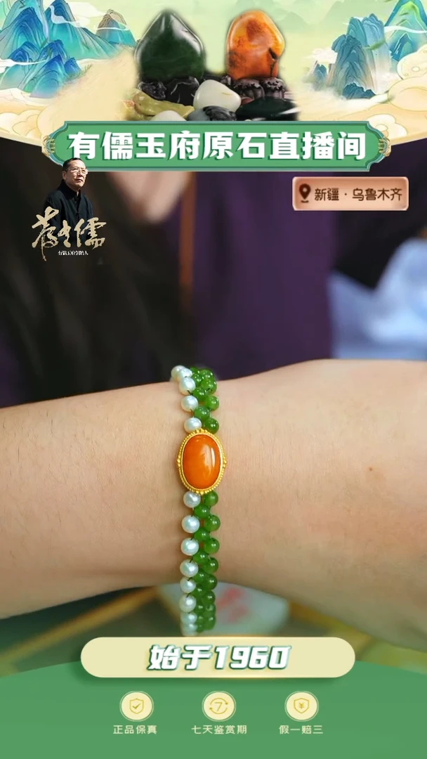 合金和田玉挂件卡4碧玉米珠手串