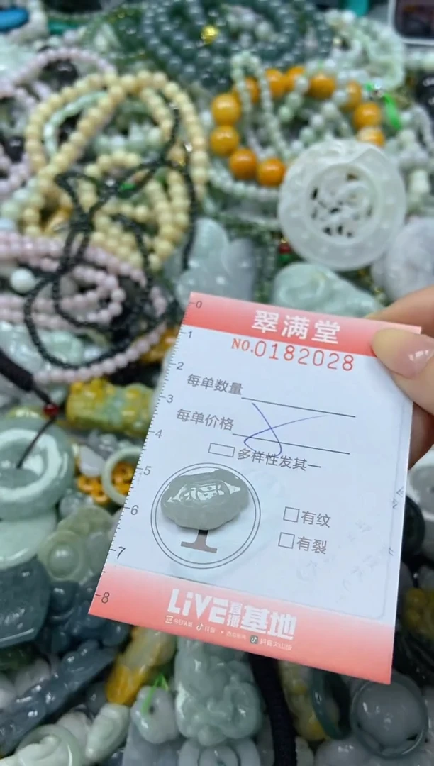 颈饰未镶嵌翡翠闪购0182028