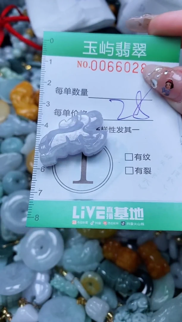 【闪购商品】翡翠颈饰未镶嵌闪购0066028