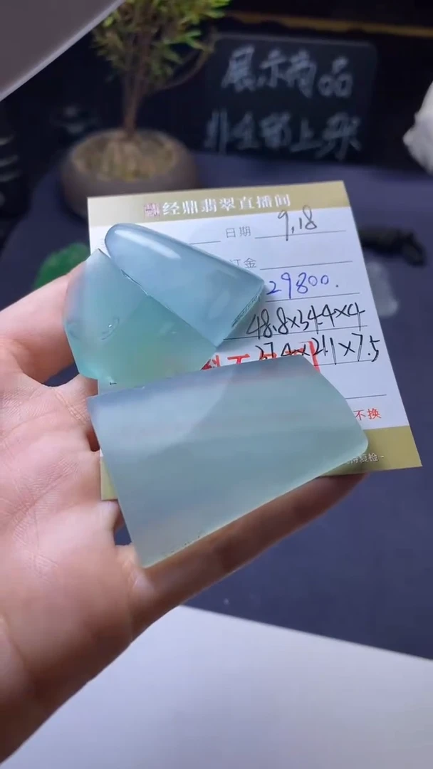 未镶嵌定制翡翠材料