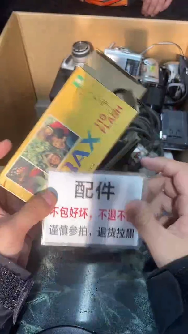 《****》大拇哥中古不退不换780