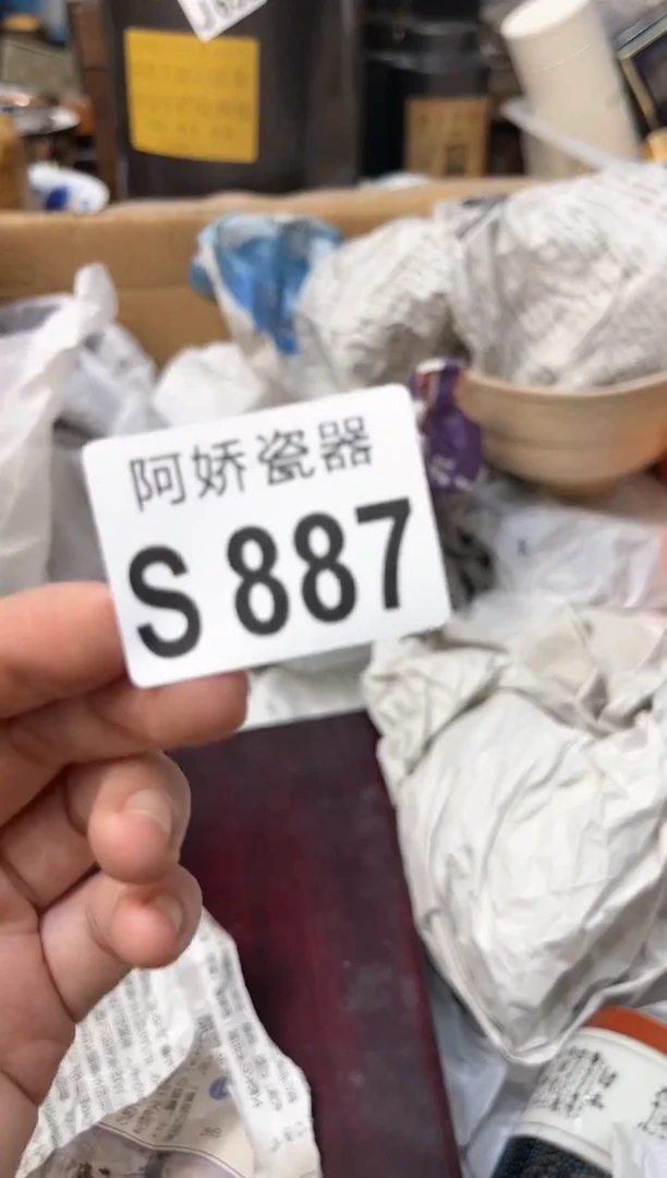 【闪购商品】瓷片887 飞歌 飞歌 飞歌 飞歌