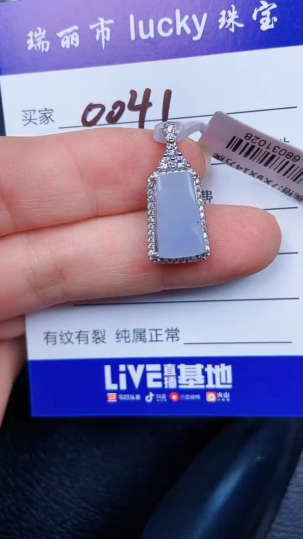 颈饰银S925镶嵌翡翠0041