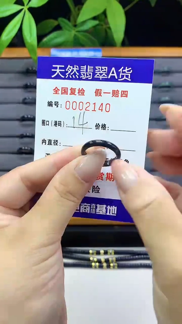 翡翠戒指未镶嵌2140天然翡翠A货