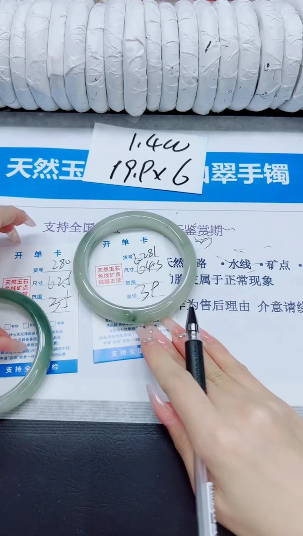 石英质玉手镯未镶嵌281/64.3