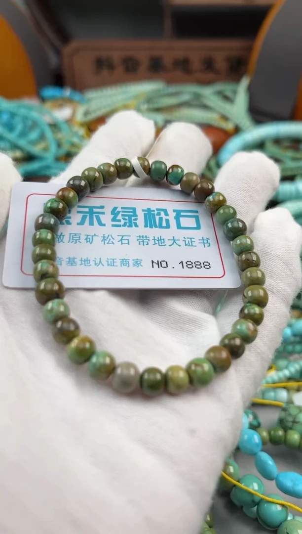 绿松石未镶嵌松石1888