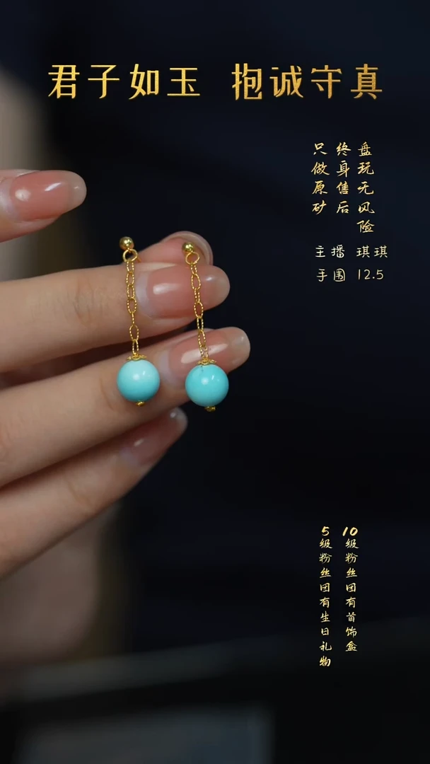 18K金镶嵌绿松石B05（多样性发一件）耳钉