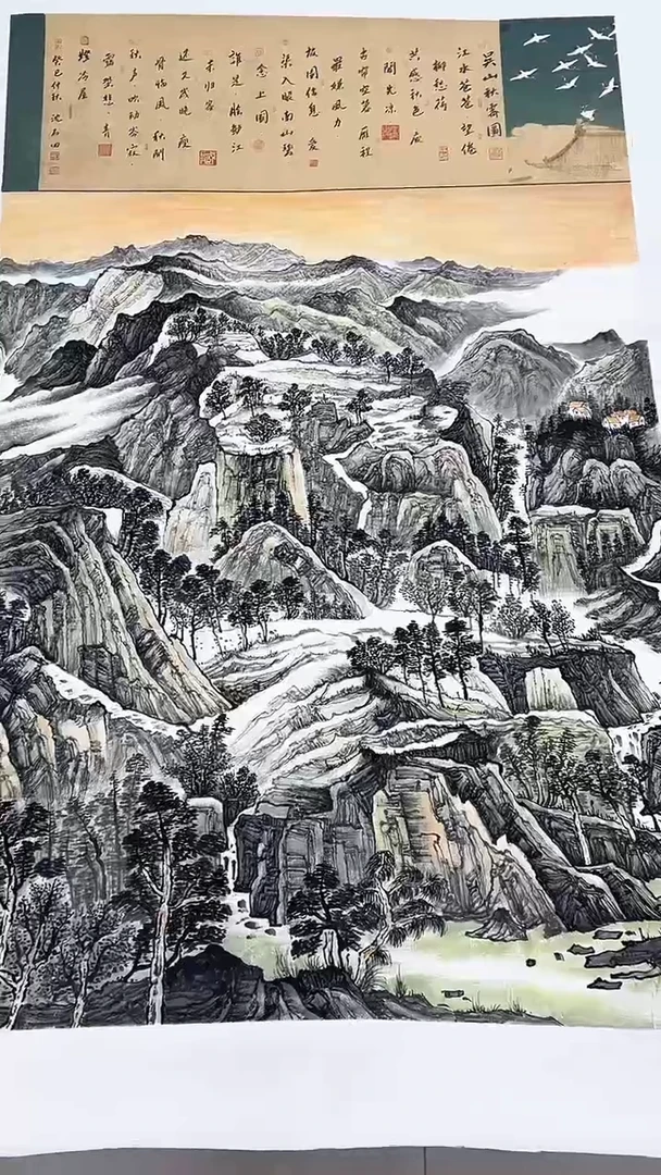 国画沈石田绘画24pc山水+书法