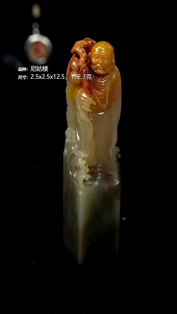 寿山石兴*翔尼姑楼达摩祖师印章172.3克2.5x2.5x12.5cm，2N9