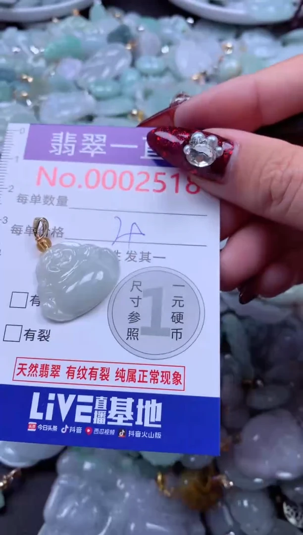 吊坠(不含链)未镶嵌翡翠2518