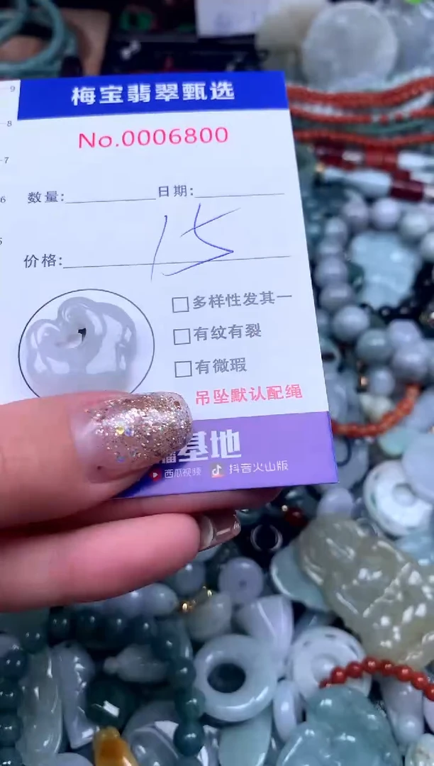 颈饰未镶嵌翡翠早15