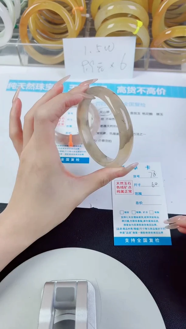 未镶嵌手镯石英质玉78--圈口60