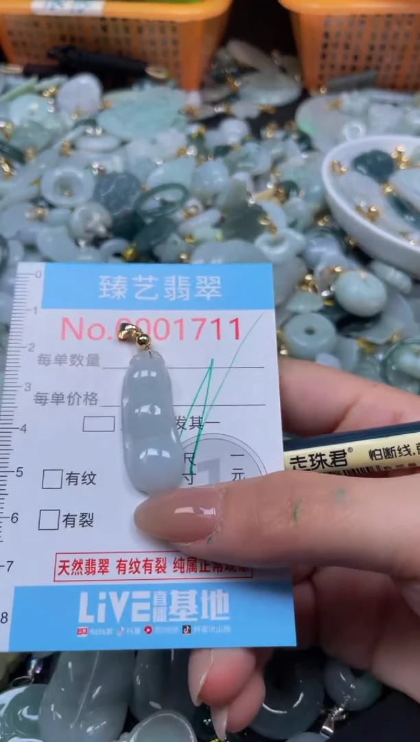 颈饰未镶嵌翡翠1711