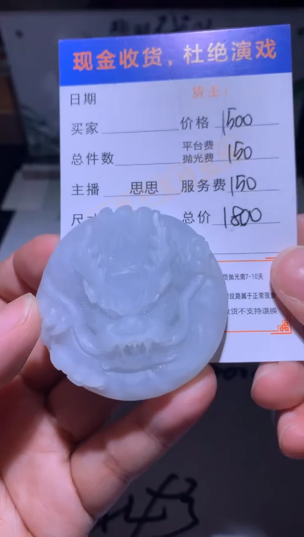 未镶嵌定制翡翠泰**若毛货-不退不换