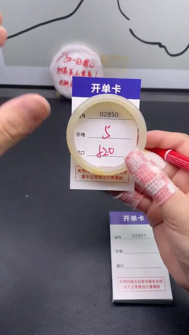 手镯玛瑙/玉髓未镶嵌2850