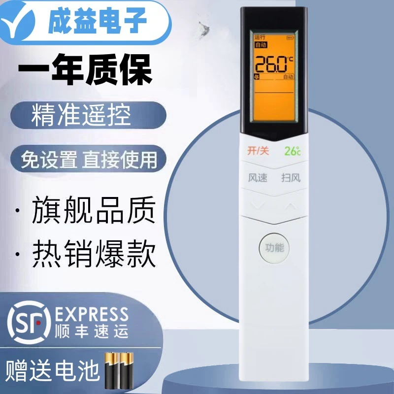 灏玺适用于 美的空调遥控器RN08L1/BGS