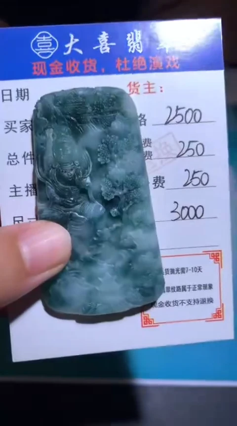 未镶嵌定制翡翠毛货-不退不换
