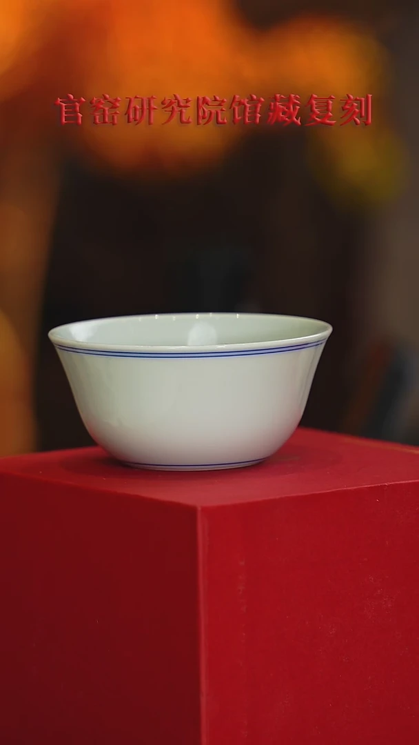 摆件景德镇奉旨官窑专场056