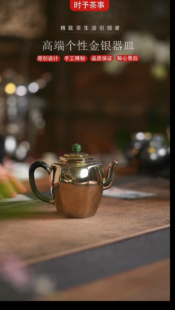 绿钮六面镀金小银壶（微瑕）