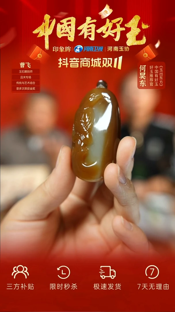 颈饰未镶嵌和田玉78  yh