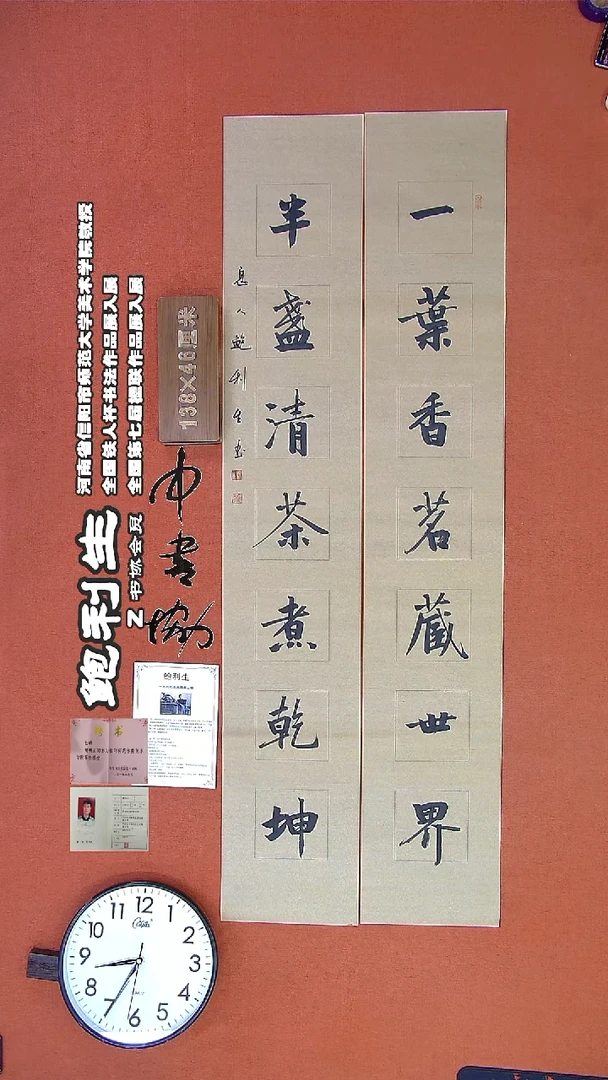 【闪购商品】书法402鲍利生书法作品