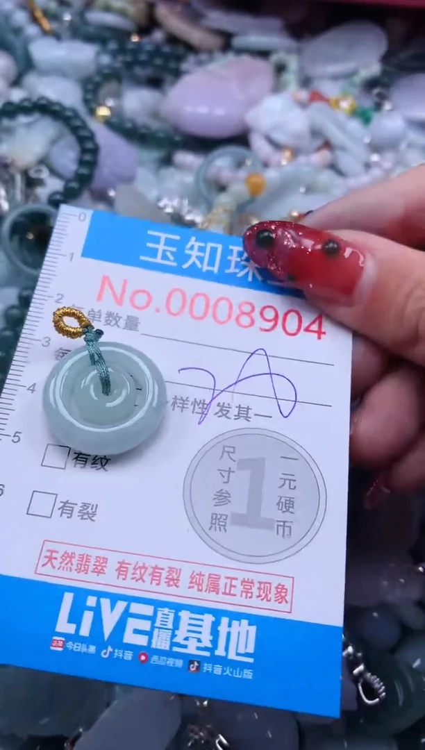 【闪购商品】翡翠吊坠(不含链)未镶嵌8904