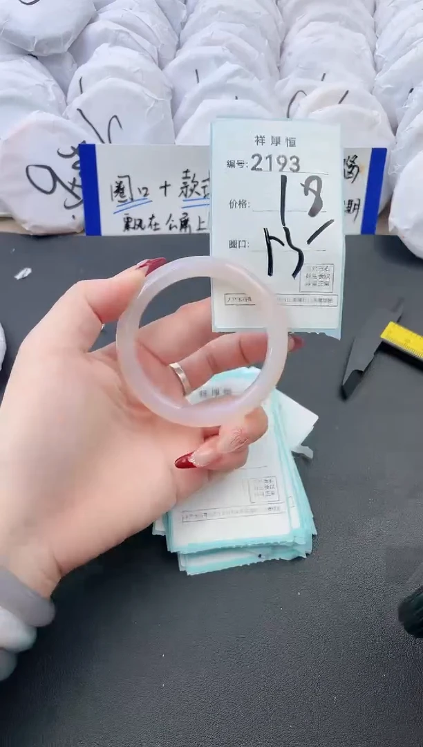 【闪购商品】玛瑙/玉髓手镯未镶嵌2193
