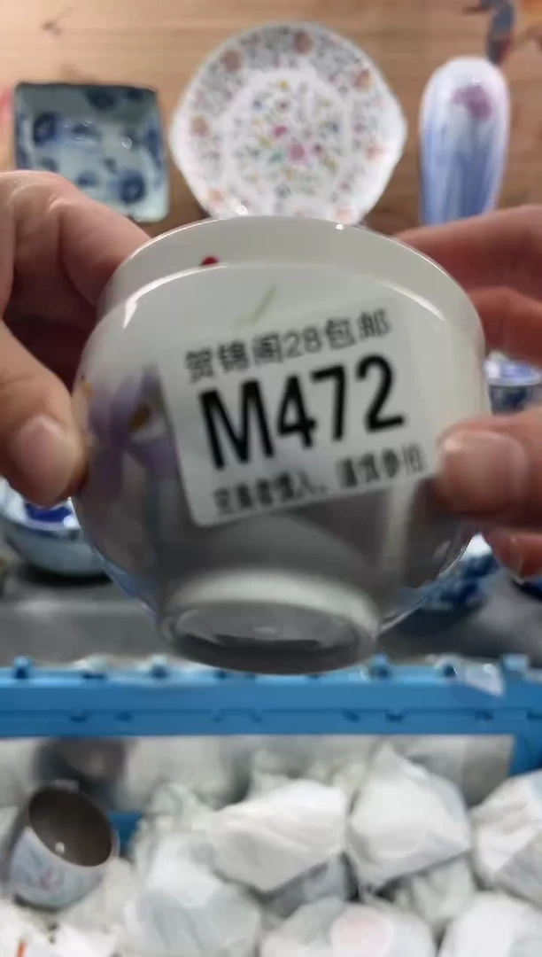 【闪购商品】瓷片当天满28米包邮M472