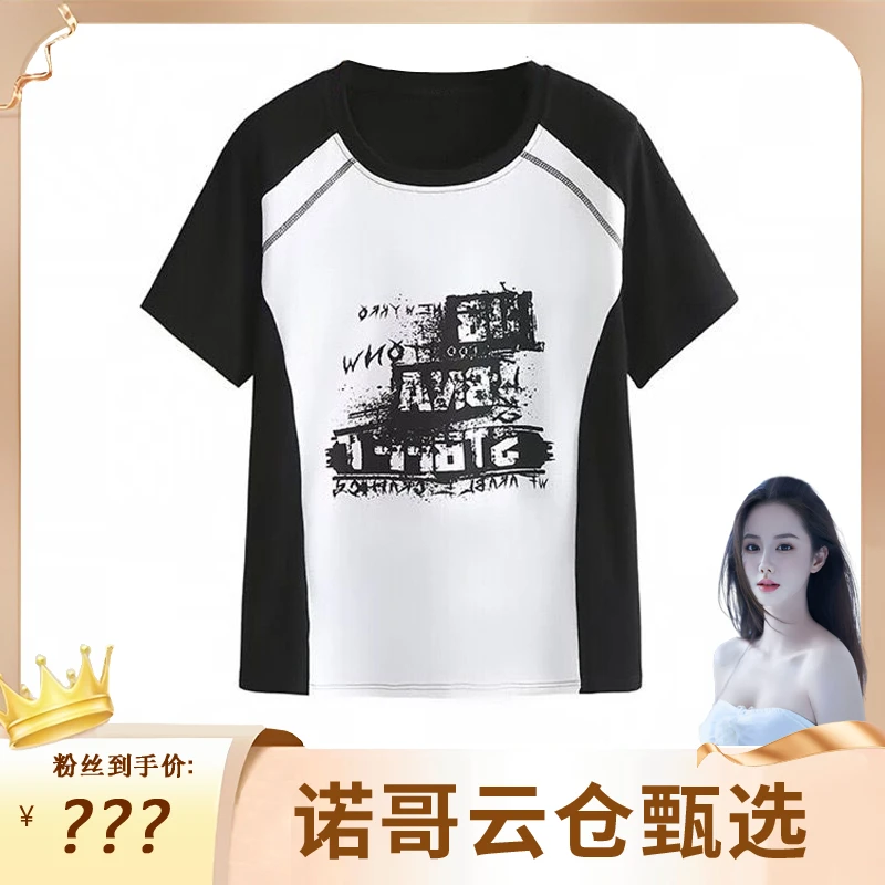【诺哥专属】字母印花短袖t恤夏季新款大码胖mm设计感遮肚显瘦上衣