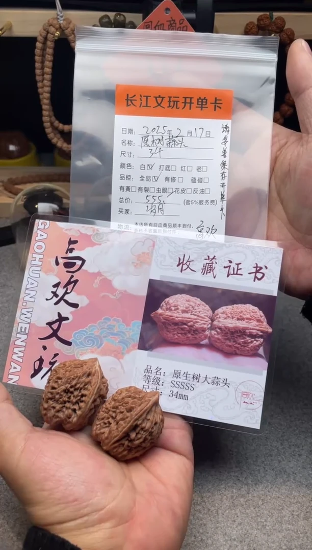 【闪购商品】文玩核桃把件原树蒜头