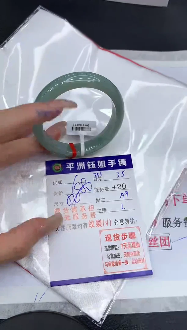 【闪购商品】翡翠手镯未镶嵌111111111111