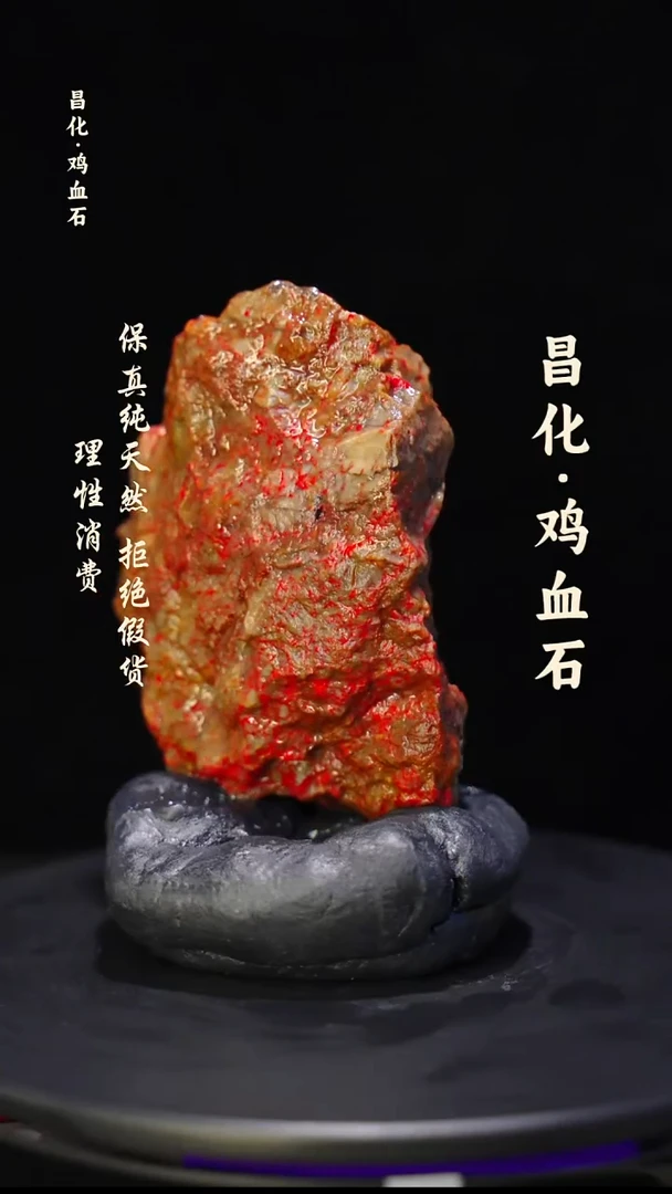 昌化石印石微瑕介意勿拍昌化鸡血石印章石料-kys