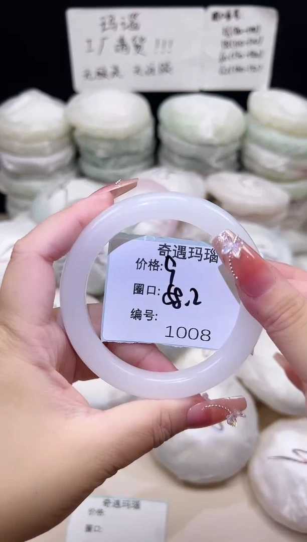 手镯玛瑙/玉髓未镶嵌1008