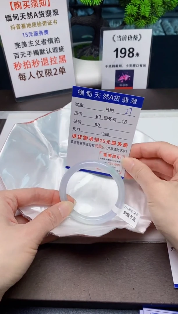 【闪购商品】翡翠手镯未镶嵌27天然A货缅甸翡翠需包容完美主义慎拍