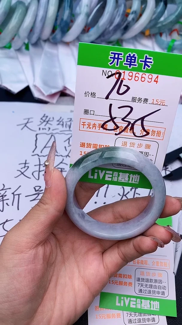 未镶嵌手镯翡翠94天然缅甸A货
