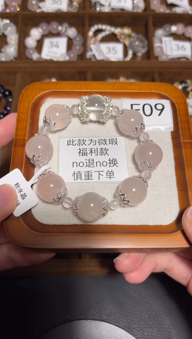 【闪购商品】水晶手链未镶嵌粉晶白晶F09