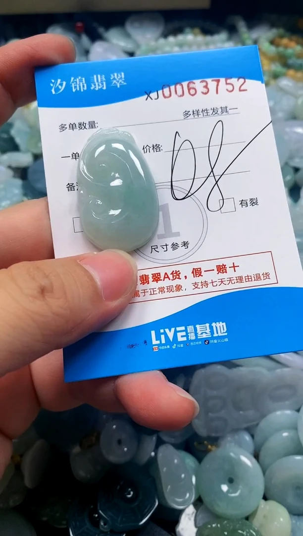 颈饰未镶嵌翡翠闪购商品0063752