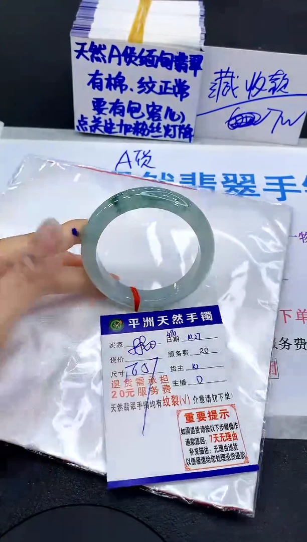 未镶嵌手镯翡翠111111111