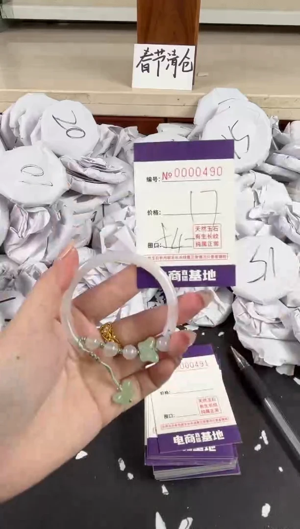 【闪购商品】玛瑙/玉髓手镯未镶嵌490