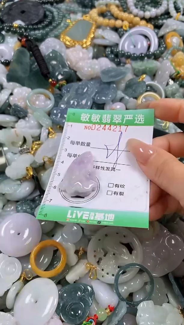翡翠未镶嵌颈饰闪购0244217