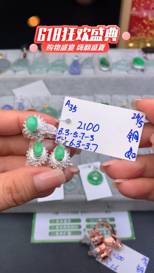 翡翠未镶嵌吊坠(不含链)三件套