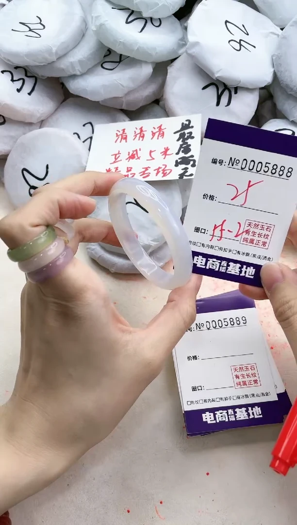 【闪购商品】玛瑙/玉髓手镯未镶嵌5888