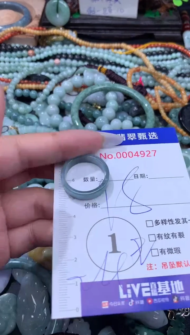 颈饰未镶嵌翡翠1